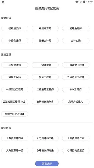 亦恒教育app v2.4.5 安卓版 0