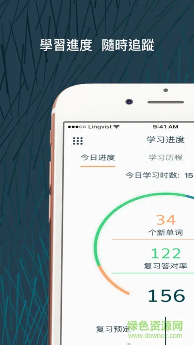 Lingvist v2.77.9 安卓版 1
