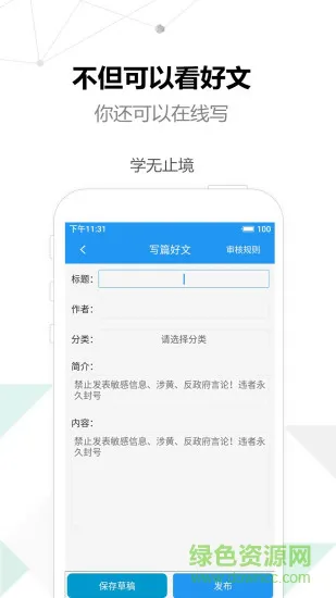 考试作文软件 v2.5.1 安卓版 2
