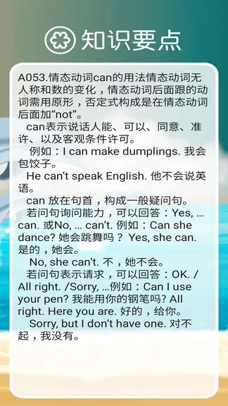 人教版sl新起点英语二年级下册 v1.1.0 安卓版 3