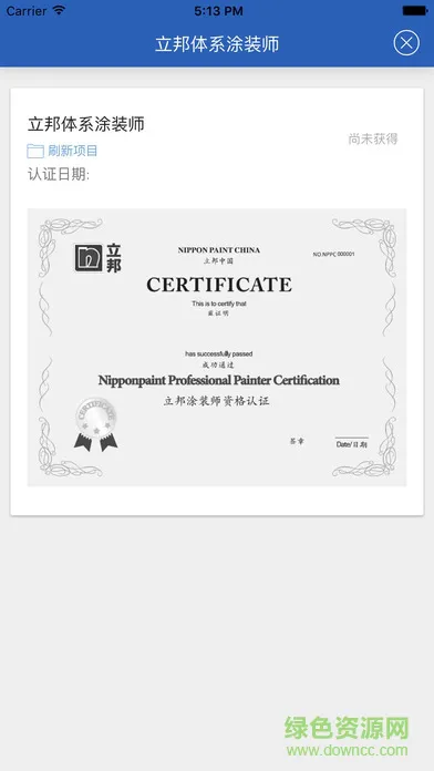 立邦能优课堂手机版 v3.0.1 安卓版 2