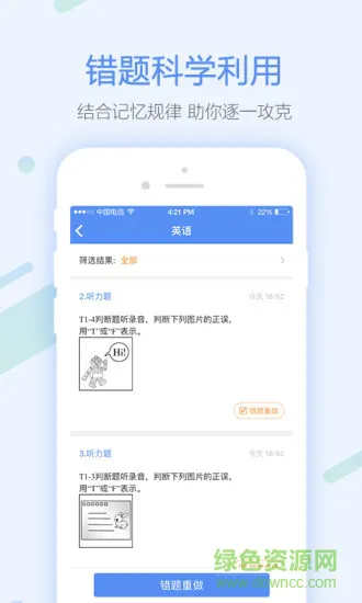 一拍作业学生app 一拍作业学生