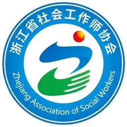 浙社考