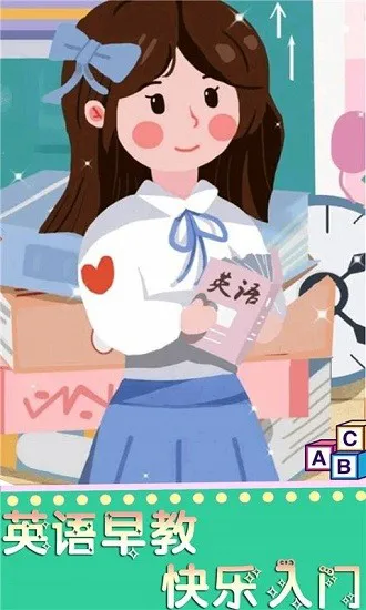英语魔法秀app v1.0.0 安卓版 1