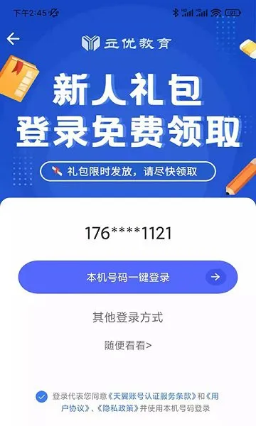 建造师刷题宝 v1.0.7 安卓版 1