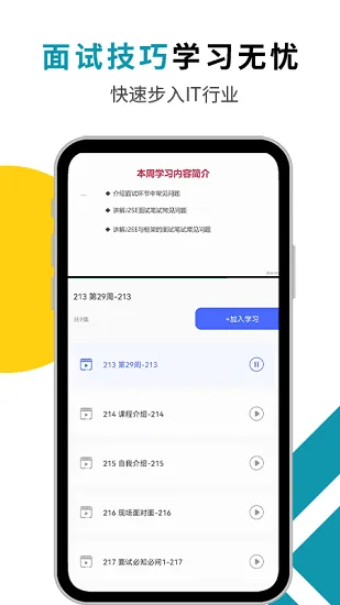 Java编程猫最新版 v1.0.1 安卓版 3