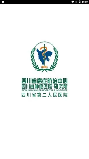 川肿云医app v1.0 安卓版 1