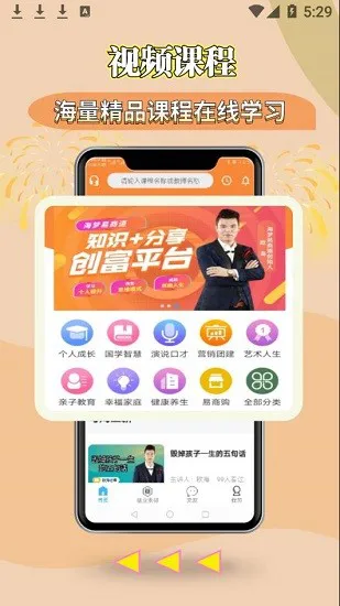 海梦易商道平台 v1.0.10 安卓版 0