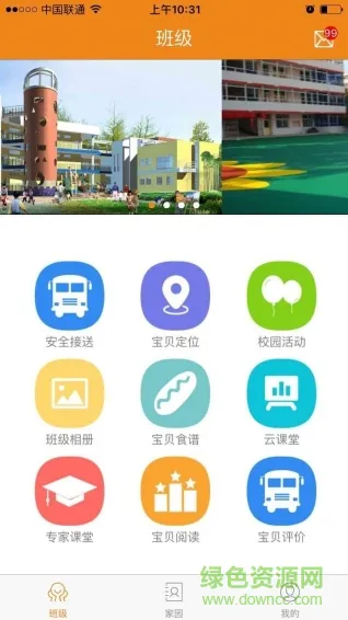 依儿鸭家长版 依儿鸭家长版app