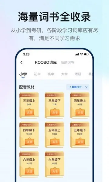 如布智能硬件官方版 v1.0.2 安卓版 2