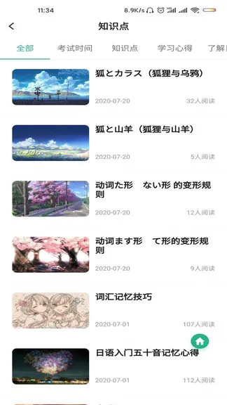 萧萧课堂最新版 v4.4.0.4 安卓版 2
