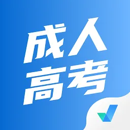 成人高考聚题库最新版