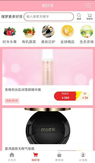 云淘惠严选app v2.0.27 安卓版 1
