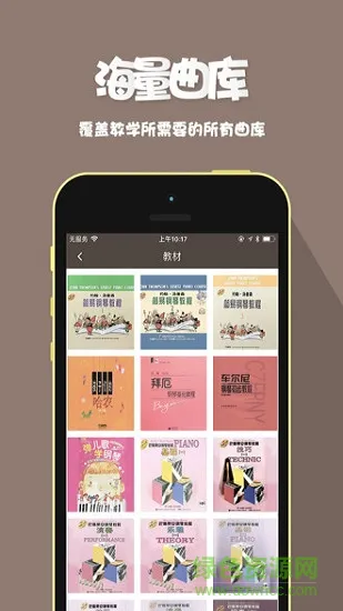玩钢琴老师版 v1.2.1 安卓版 2