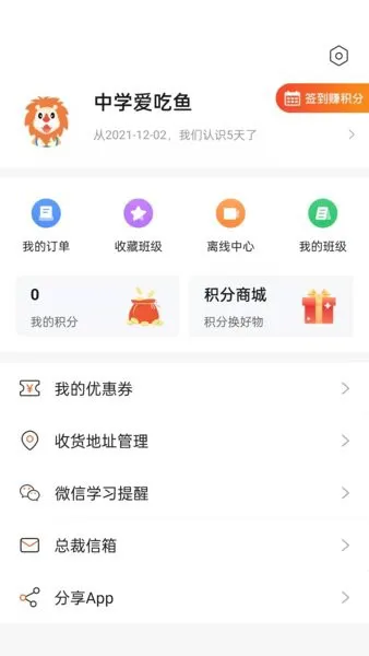 聚才木羽软件 v1.0.24 安卓版 3