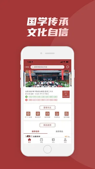 墨香先生最新版 v1.3.6 安卓版 0