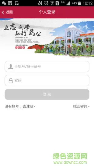 中山i学习 v02.00.0000 安卓版 0