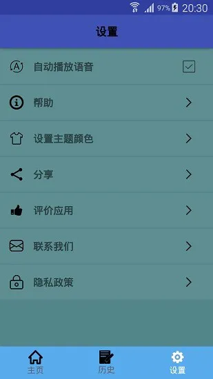 缅甸语翻译中文翻译器 v1.0.12 安卓版 3