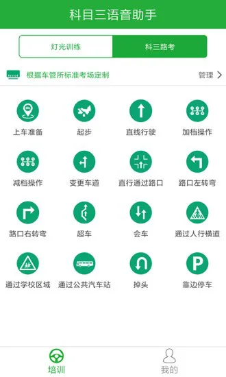 驾培教练 v4.4.0 安卓版 2