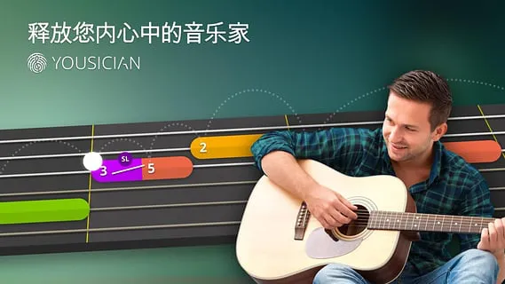 yousician最新版 v4.50.0 安卓最新版 0