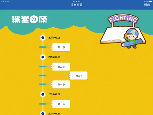 泛东教育学生人人通 v2.9.35 安卓版 3