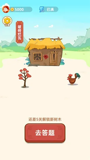 成语状元郎官方版 v1.0.19 安卓版 0