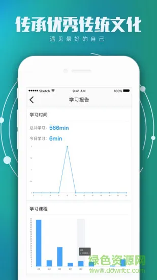 学国学网官方版 v1.9.7 安卓版 2