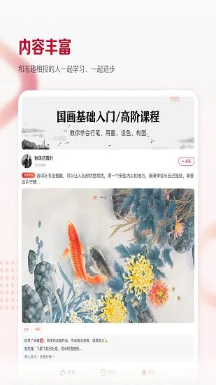 及象书画院 v2.7.1 安卓版 0
