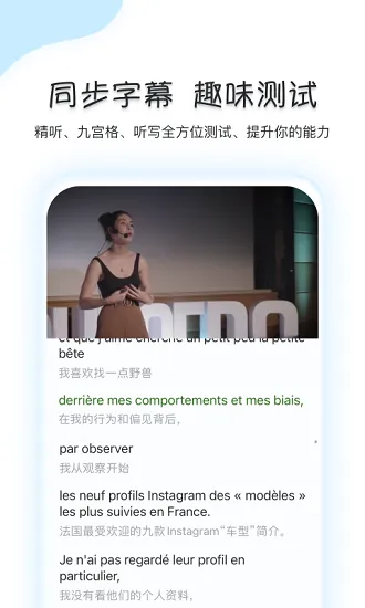 可可法语手机版 v1.0.4 安卓版 2