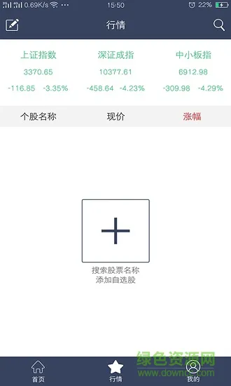 央证微课 v1.0.2 安卓版 1