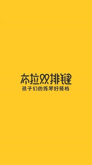 布拉双排键app v1.3.4 安卓版 2