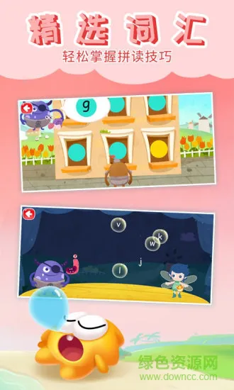 星娃娃自然拼读 v1.0.6 安卓版 2