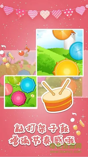 儿童音乐巴士 v1.3 安卓版 2