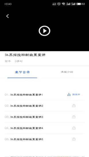 学习app