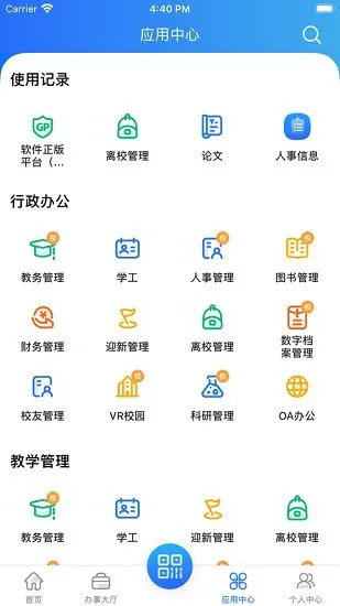 i幼专app