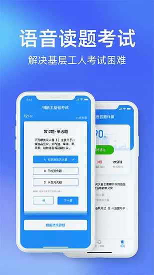 安知鹊数字化新媒体大交通安全教育平台 v1.2.0 安卓版 2