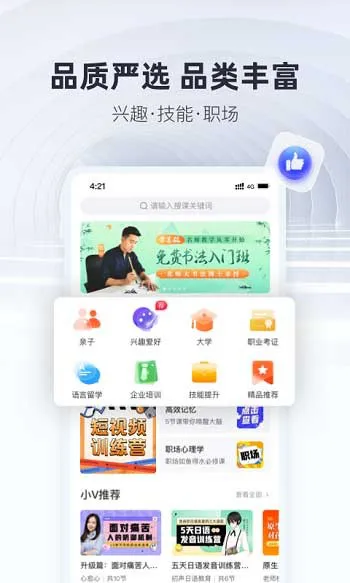 微师课堂app v2.6.5 安卓最新版 2