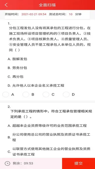 太奇兴宏程教育官方app v1.0.14 安卓版 1