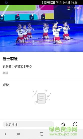 一树红花下载