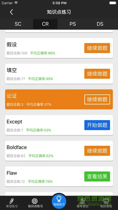 雷哥GMAT v6.9.14 安卓版 2