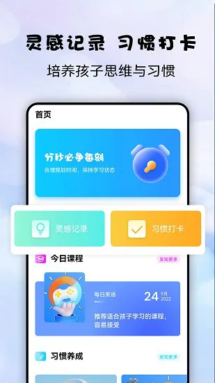 益智宝贝免费版 v1.0.0 安卓版 2