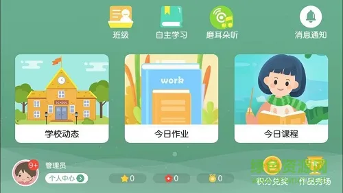 雅睿教育app学生版 v4.1.6.90674 安卓版 2