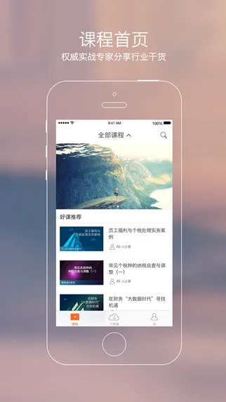 秀财会计课堂手机版(秀财网会计) v4.7.2 安卓版 0