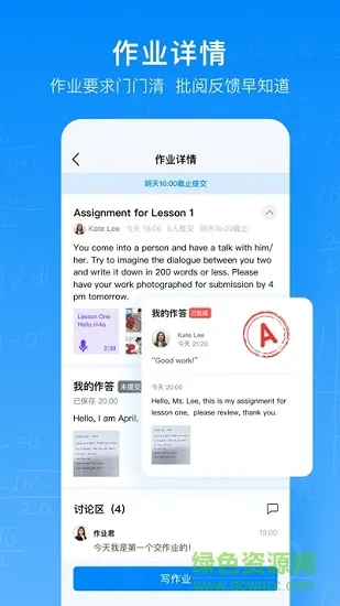 腾讯作业君客户端 v2.5.0 安卓官方版 0