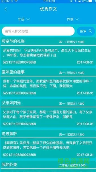 柒彩云APP教育 v5.0.0 安卓版 1