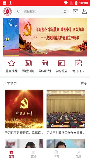 北京党员教育网 v2.00.003 安卓版 0