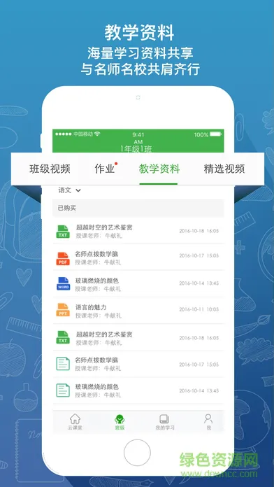乐观云课堂app(乐现云课堂) v3.8.2 安卓版 1