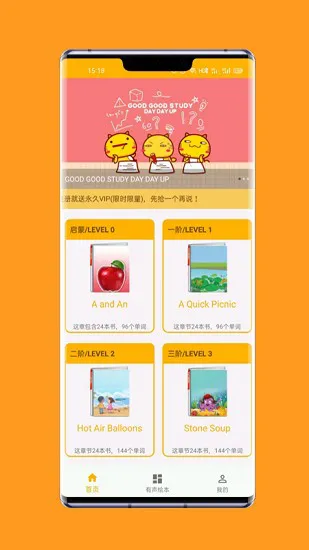 一点通英语官方版 v1.0.0 安卓版 3