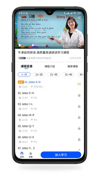 小新课堂 v2.0.9 安卓版 3
