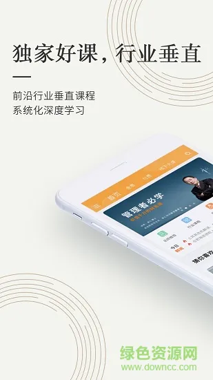 我们在线教育 v2.7.9.6 安卓版 3